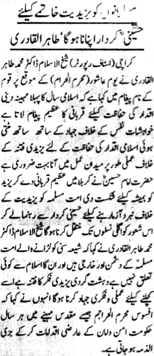 Minhaj-ul-Quran  Print Media CoverageDaily Khabrain pg2